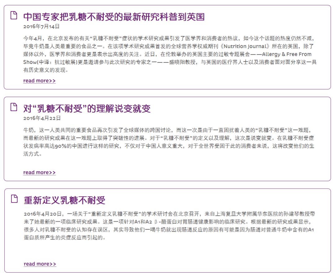 a*奶2**粉中国神话破灭?