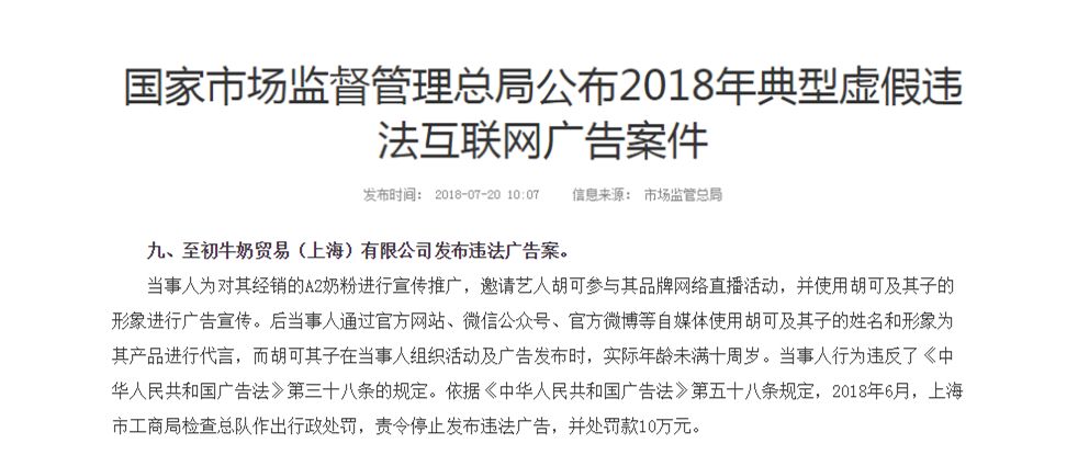 a*奶2**粉中国神话破灭?