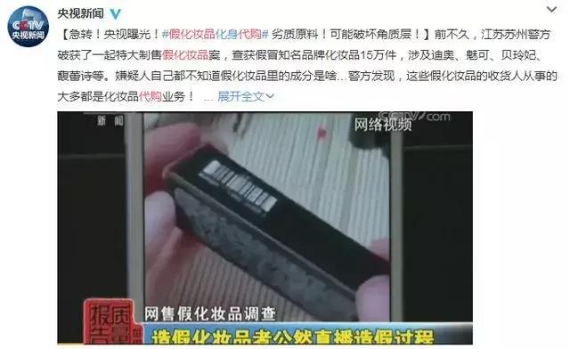 dior专柜花四万买假货后续,央视曝光海外代购