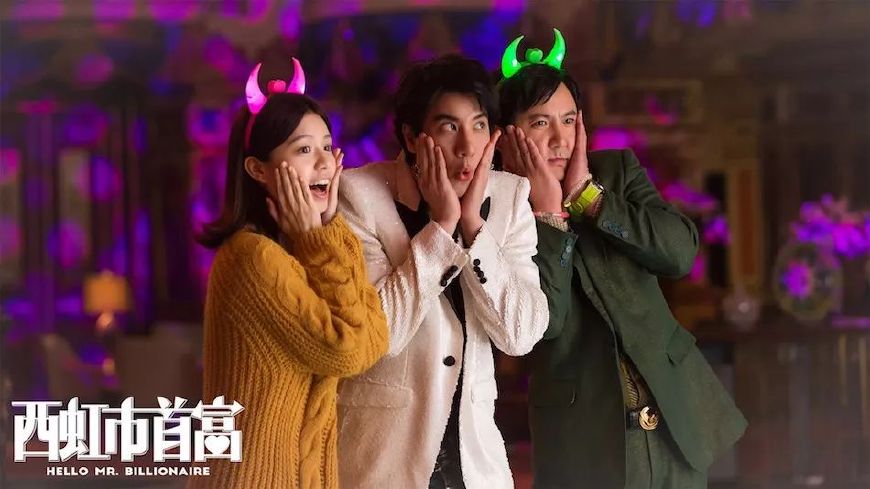 西虹市首富片尾彩蛋什么意思,西虹市首富金凯瑞彩蛋