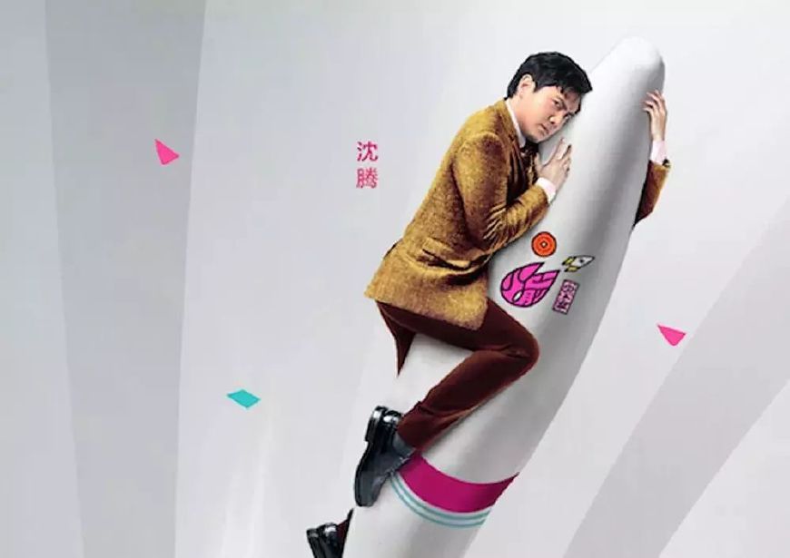 西虹市首富片尾彩蛋什么意思,西虹市首富金凯瑞彩蛋