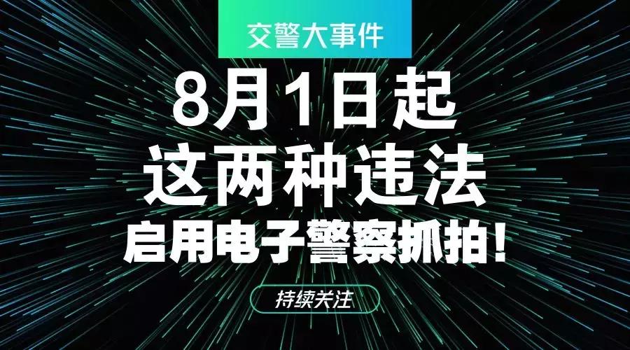 宁波24小时交通违章处理,宁波交警交通违法整治
