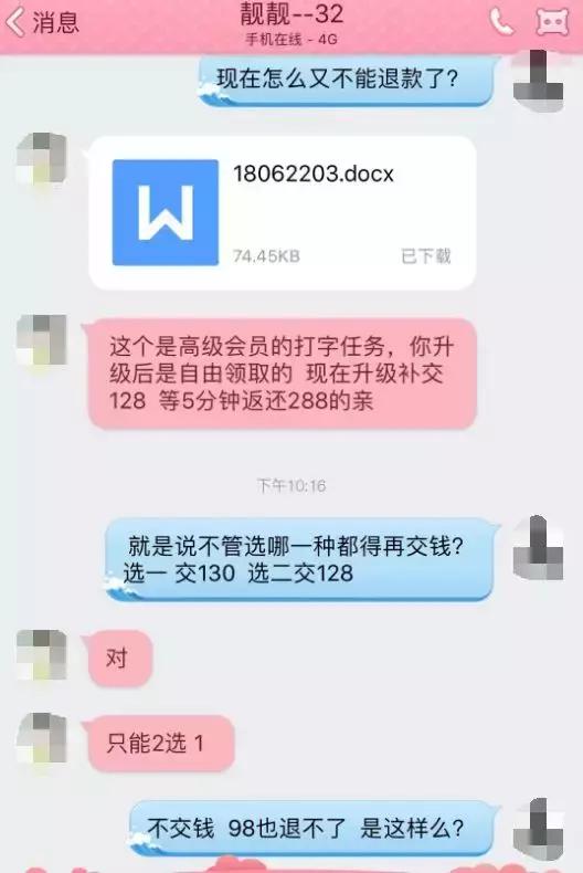 揭秘｜传销拉人、公司运作、专业洗钱，兼职刷单诈骗产业链的水深到你无法想象！