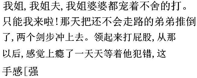 你家孩子犯错误吗,孩子犯错被妈妈拿皮带打了