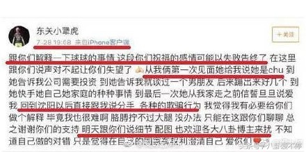 赵本山女儿球球前男友,爆料赵本山女儿球球