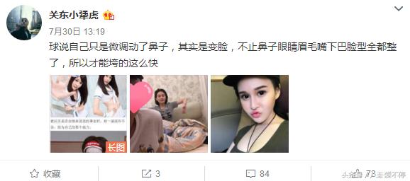 赵本山女儿球球前男友,爆料赵本山女儿球球