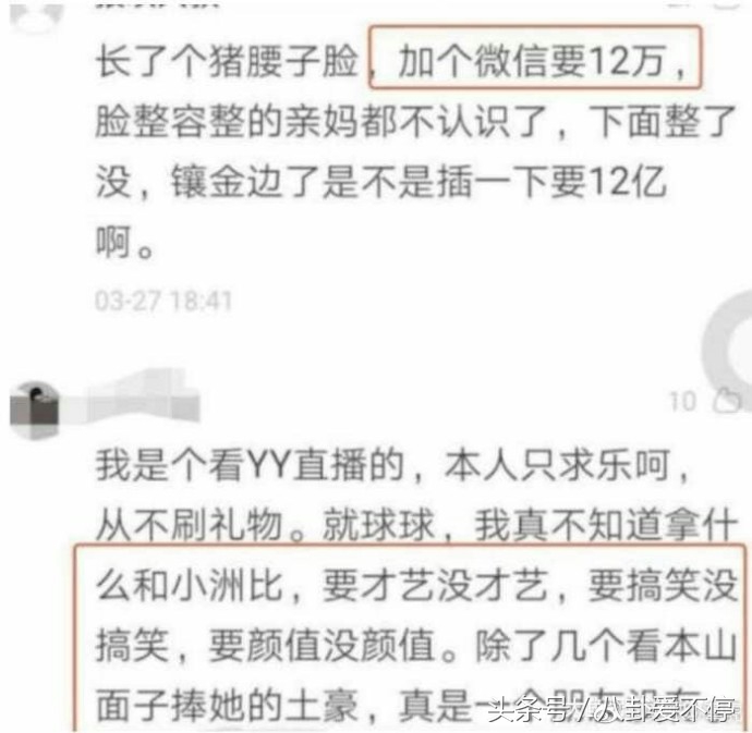 赵本山女儿球球前男友,爆料赵本山女儿球球