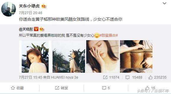 赵本山女儿球球前男友,爆料赵本山女儿球球