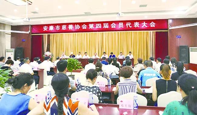 安康市慈善协会会长名单,陕西省安康市慈善协会会长