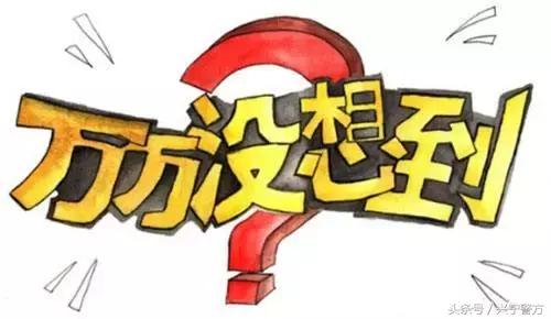 “非仑”“酮（tóng）泮（pàn）”“妥”？先认识它们，再掏钱包不迟！