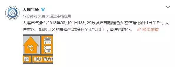 破纪录!今天成大连史上最热一天!全国空调安装师傅增援大连