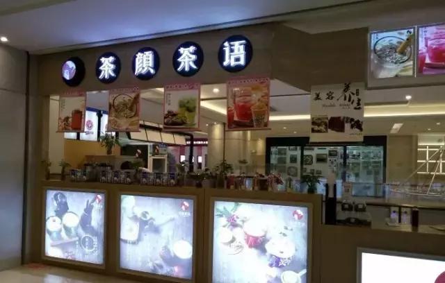 新式茶饮的连锁经营的发展,新式茶饮加盟模式图解