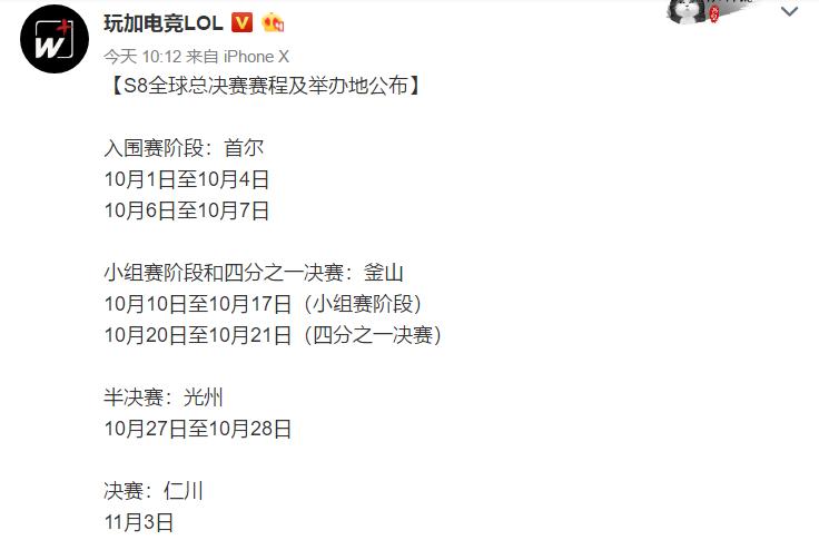 韩国因惧怕S8中国会师首尔竟做出这种事！网友：能公平竞赛吗？