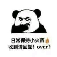 QQ日常保持大火花，大轮船收到请回答OVER~我的船已翻悲伤中