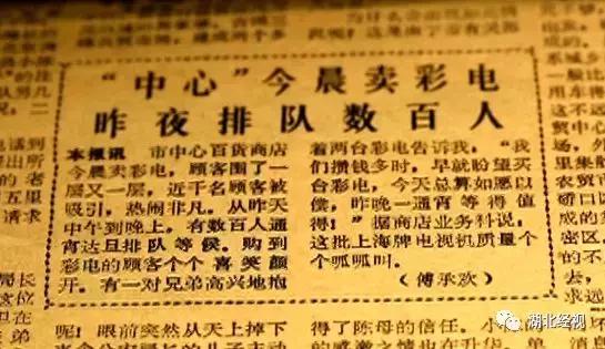 回忆四十年代买黑白电视机,40年前买电视机