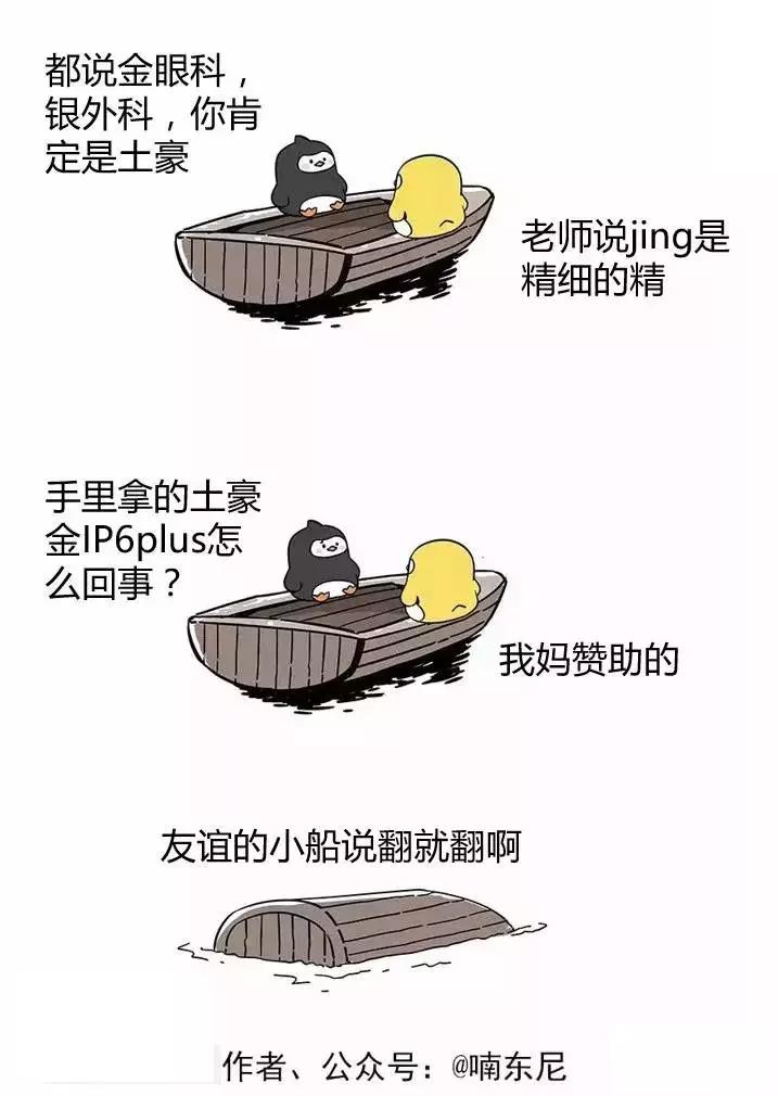 我想当一名眼科医生,当一名医生的原因