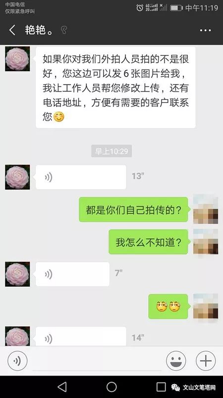 警惕！文山出现新*局骗**，金牌商家投票活动暗藏玄机