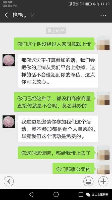 警惕！文山出现新*局骗**，金牌商家投票活动暗藏玄机