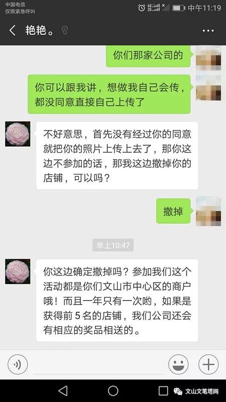 警惕！文山出现新*局骗**，金牌商家投票活动暗藏玄机