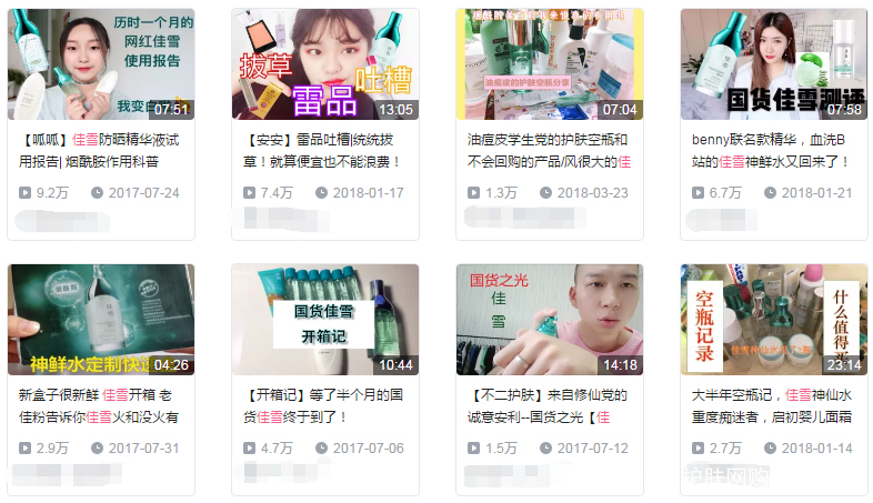 佳雪神鲜水精华液多少钱一瓶,佳雪神鲜水肌底精华液官方旗舰店