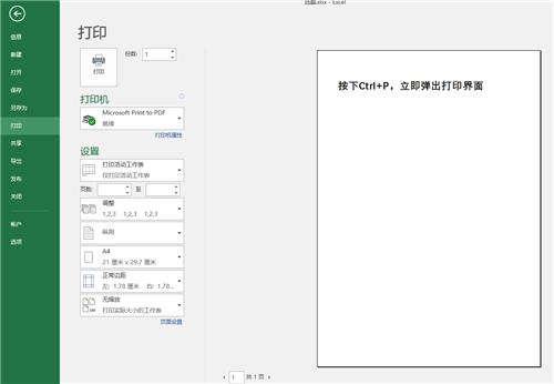 多文件打印技巧,打印文件的正确流程