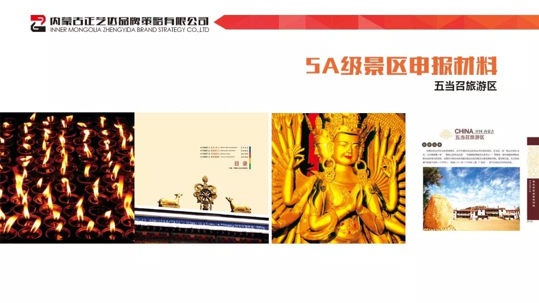 包头是文明城市吗,包头具有浓厚历史底蕴的文化古迹