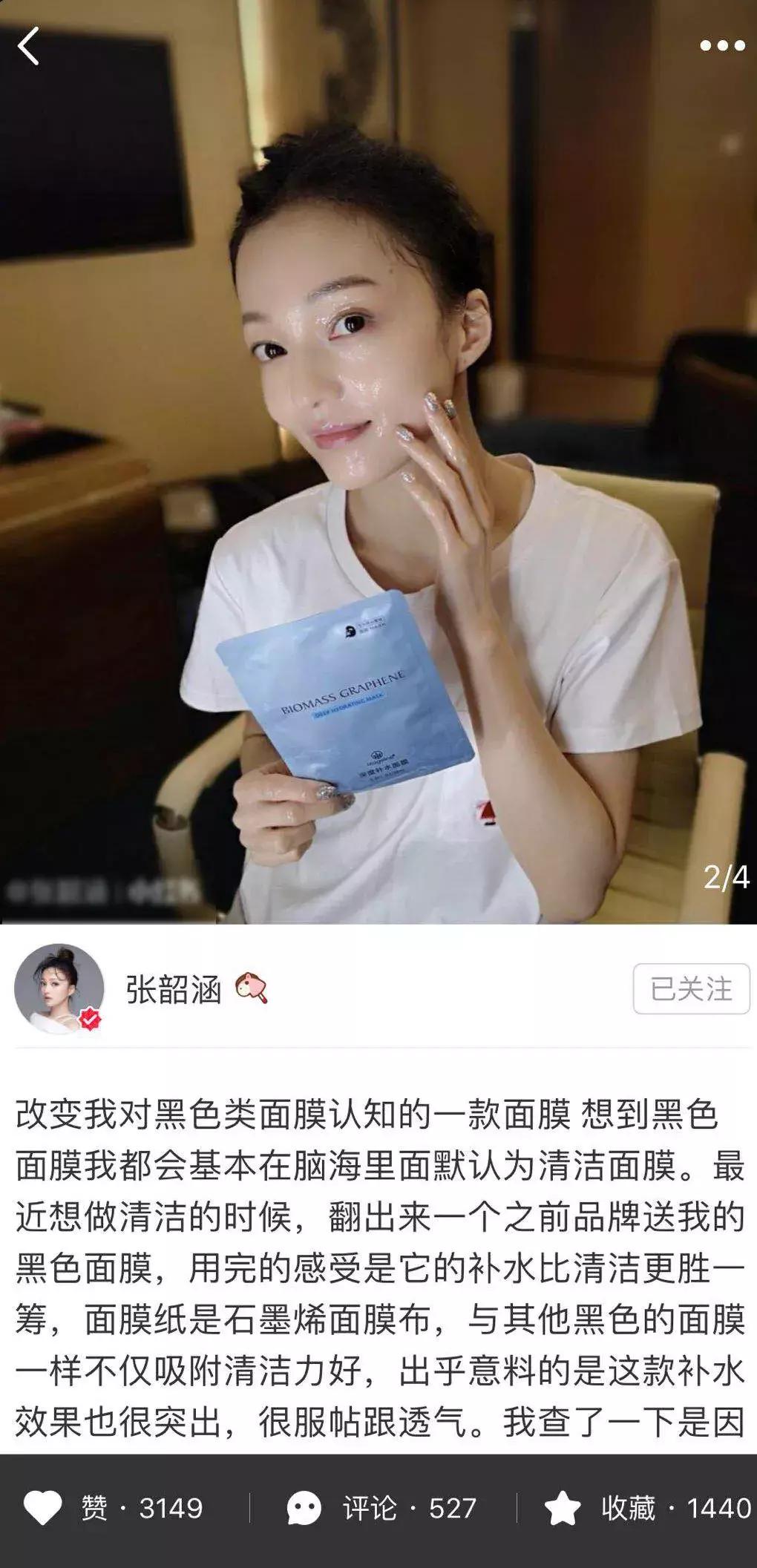 戚薇beauty小姐林允,林允安利气垫多少钱