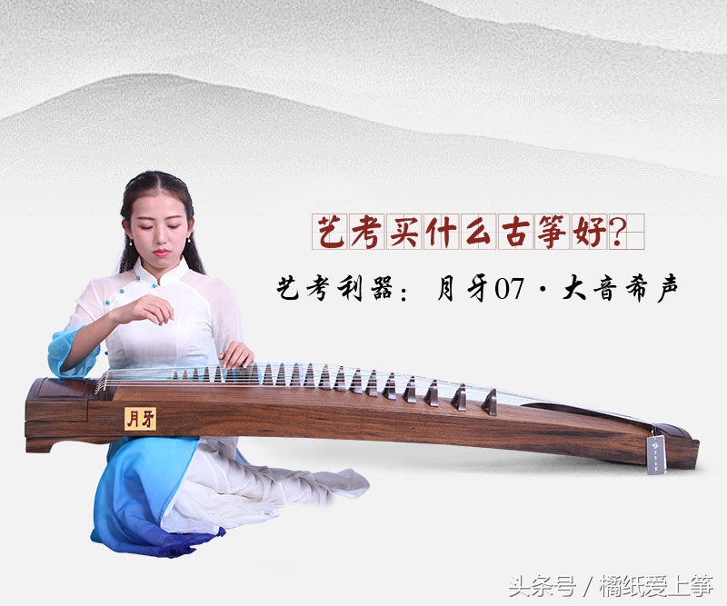 艺考敦煌古筝推荐,艺考敦煌古筝推荐价格