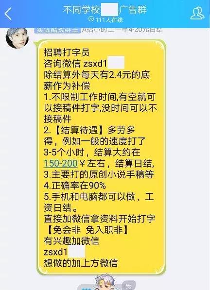 网上兼职打字录入挣钱,网上兼职打字录入员被骗了怎么办