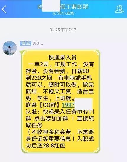 网上兼职打字录入挣钱,网上兼职打字录入员被骗了怎么办
