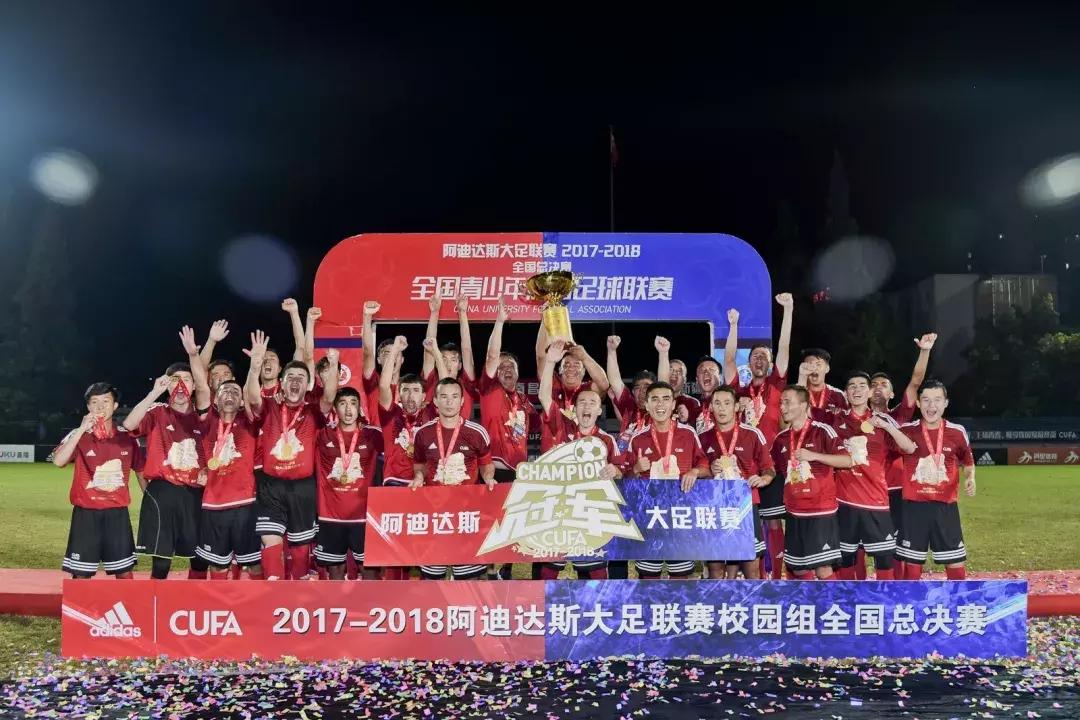 *疆新**大学生夺得全国大学生足球联赛校园组冠军