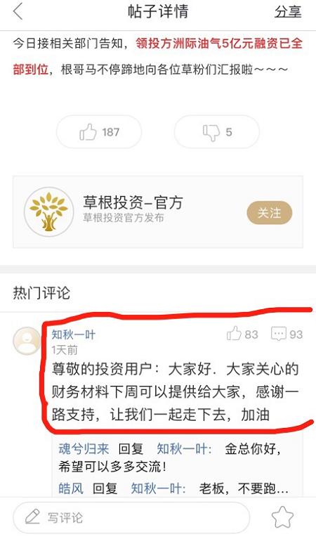 草根投资最新最全情况,草根投资我们的钱能拿回来吗