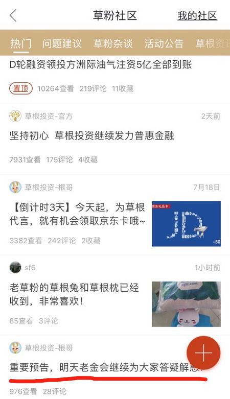 草根投资最新最全情况,草根投资我们的钱能拿回来吗