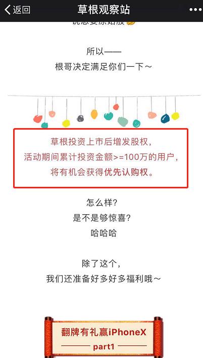 草根投资最新最全情况,草根投资我们的钱能拿回来吗