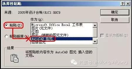 cad坐标转换excel,cad图纸怎么转换为excel