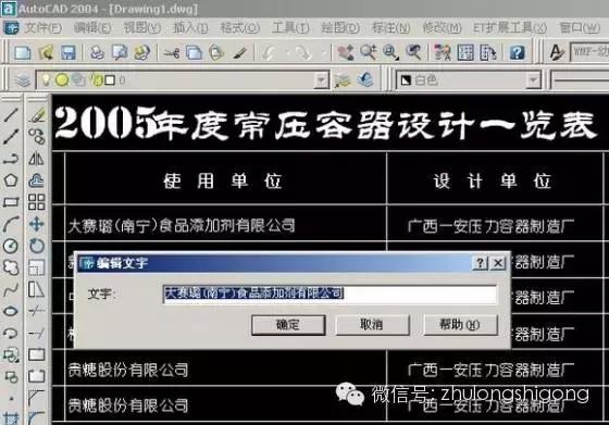cad坐标转换excel,cad图纸怎么转换为excel