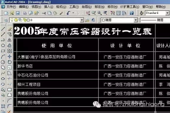 cad坐标转换excel,cad图纸怎么转换为excel