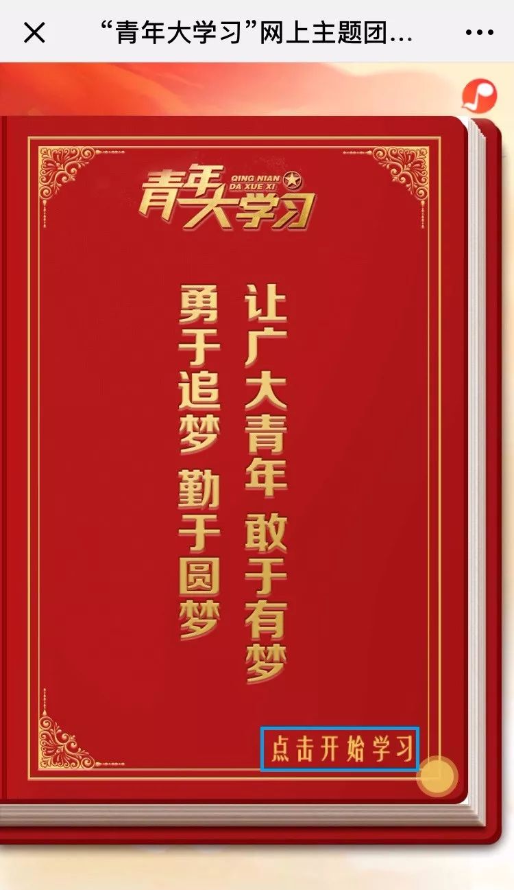 小课堂、大学习！一起在H5中尽情摇摆~