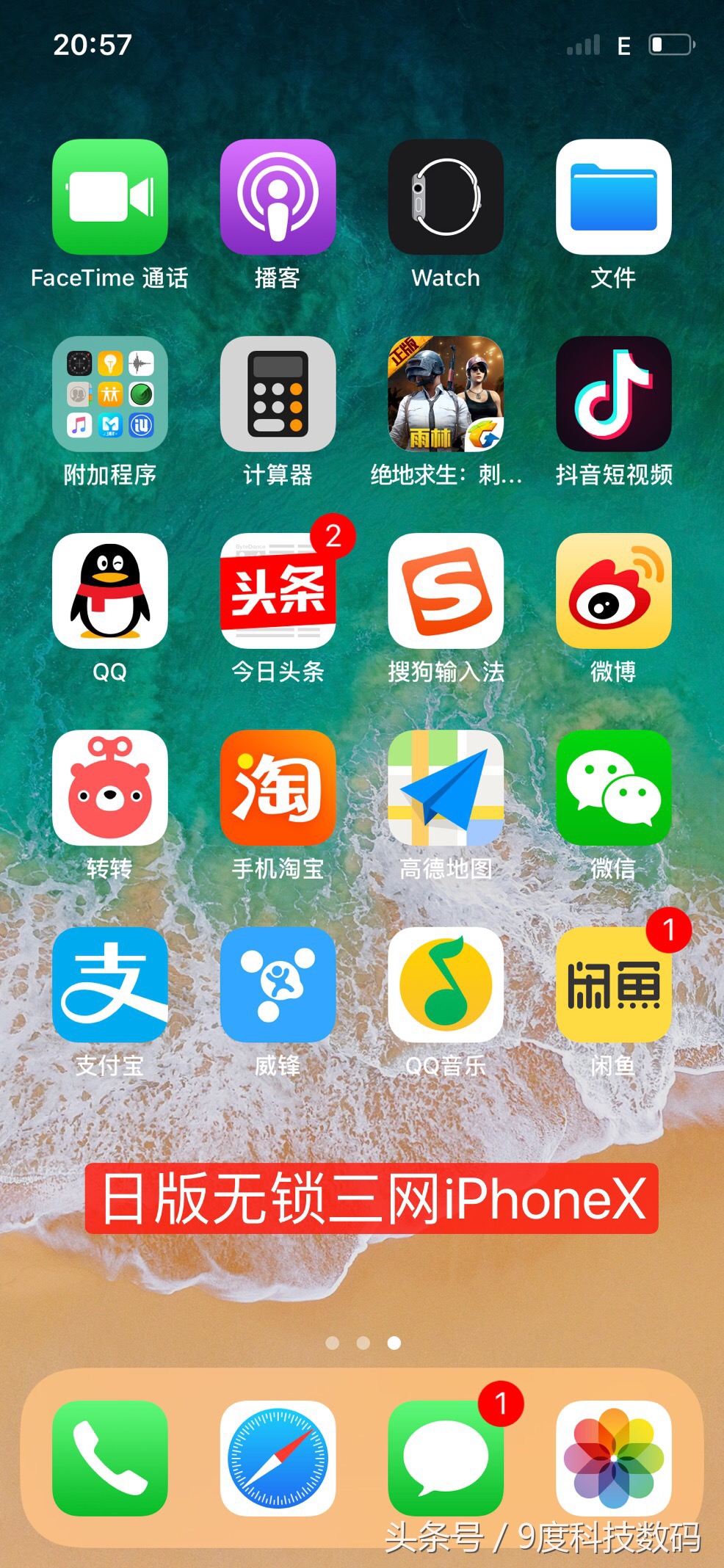 美版有锁的iphone,美版有锁苹果手机信号差