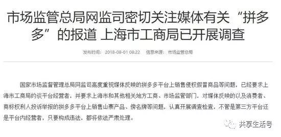 拼多多售假一般多久处理好,拼多多店家投诉售假一定会成功吗