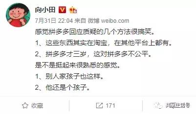 拼多多售假一般多久处理好,拼多多店家投诉售假一定会成功吗