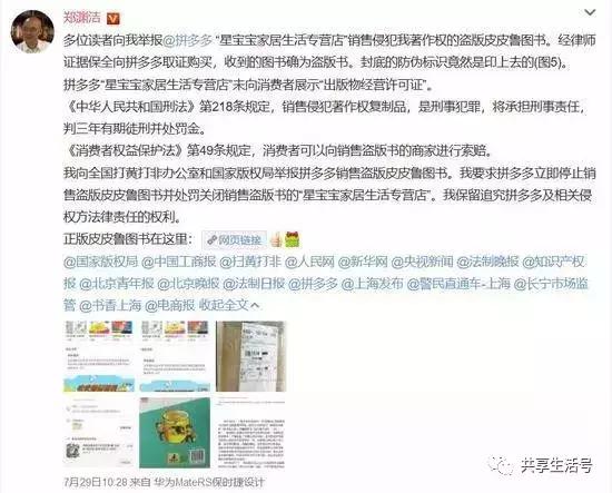 拼多多售假一般多久处理好,拼多多店家投诉售假一定会成功吗