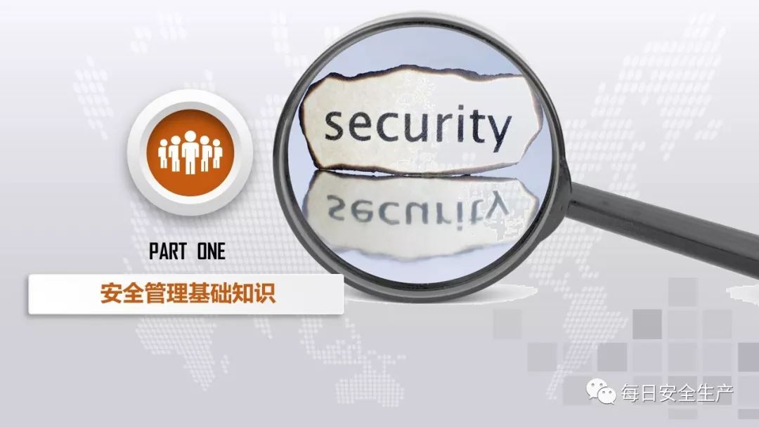 新安全生产法培训课件ppt,生产员工安全意识培训ppt免费