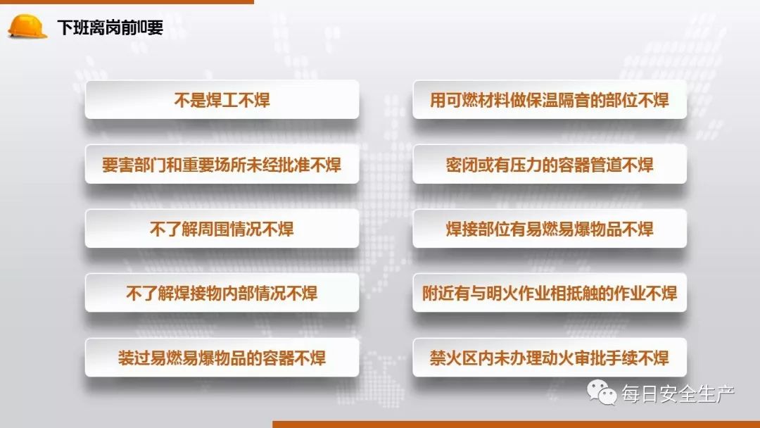 新安全生产法培训课件ppt,生产员工安全意识培训ppt免费
