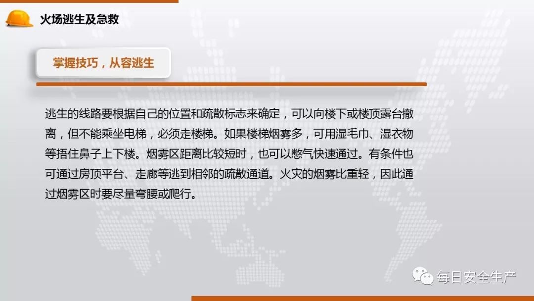 新安全生产法培训课件ppt,生产员工安全意识培训ppt免费