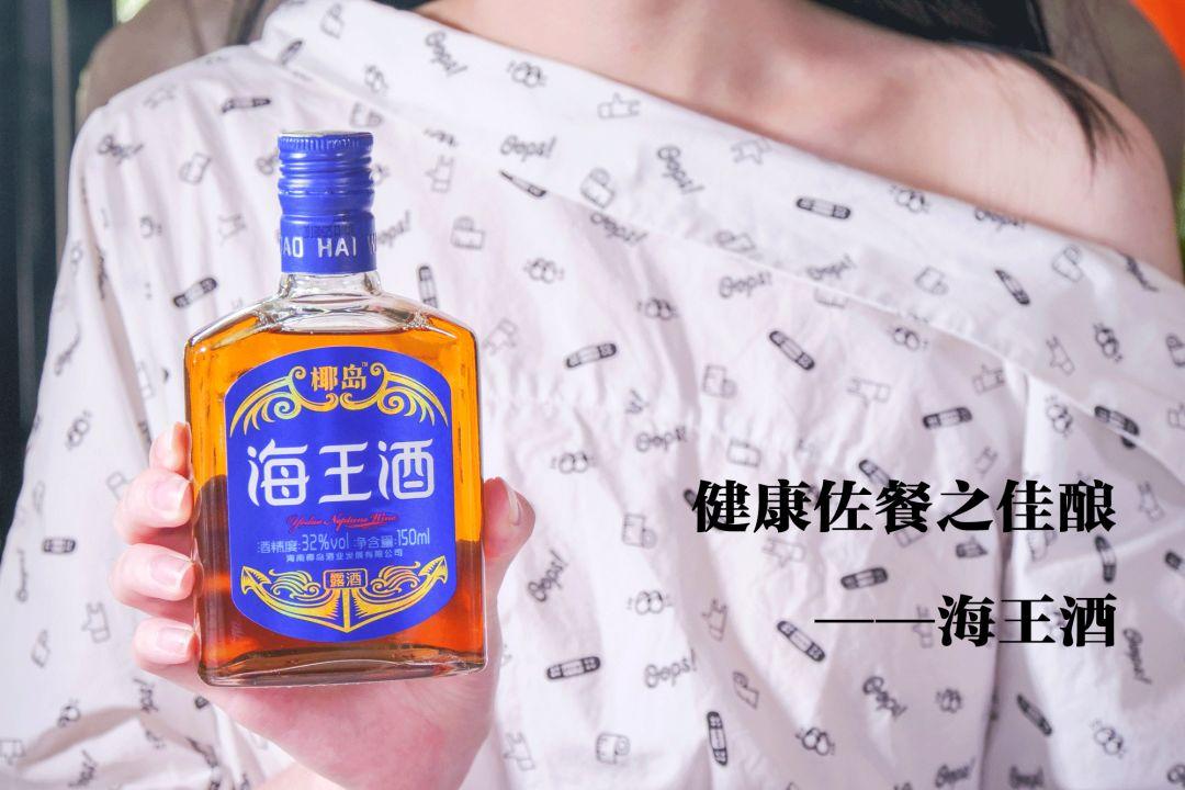 混出健康派,试试海王酒!