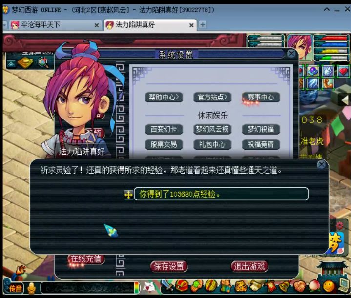 梦幻西游69精锐攻略视频,梦幻西游69级平民大唐面板