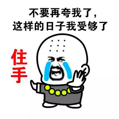 算了我要去搬砖了表情包,你们继续聊我搬砖去了表情包