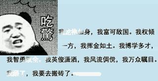 算了我要去搬砖了表情包,你们继续聊我搬砖去了表情包