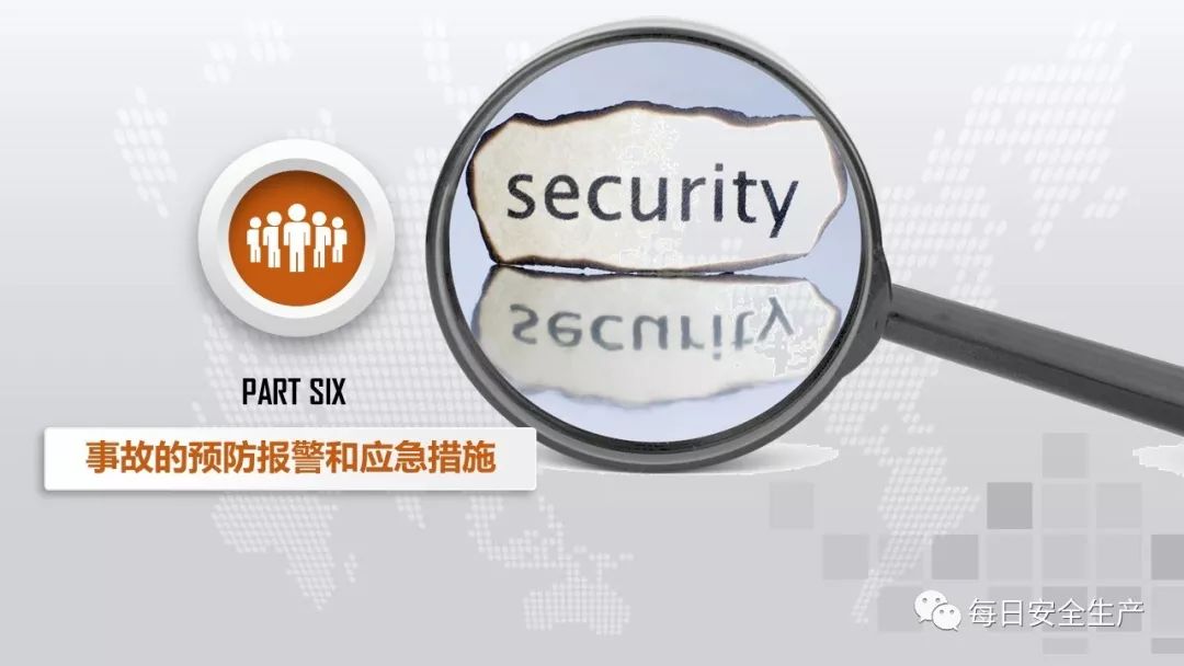 新安全生产法培训课件ppt,生产员工安全意识培训ppt免费